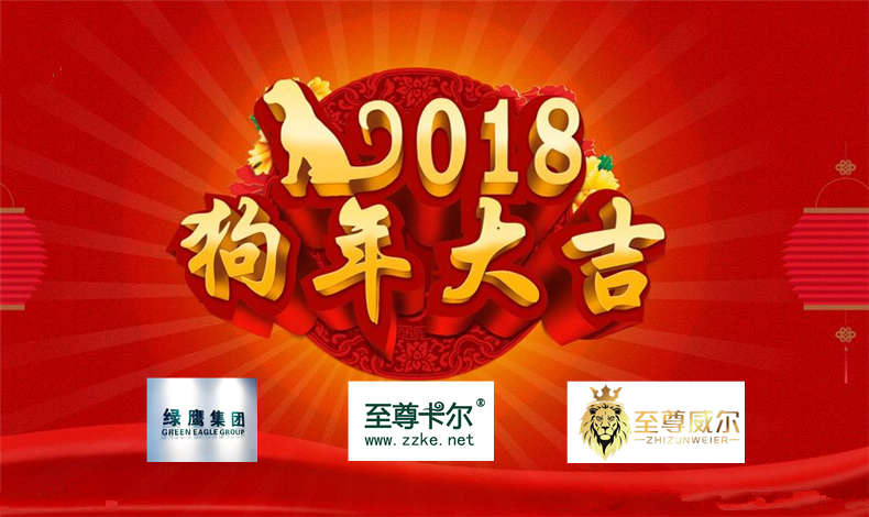 好棚旺財，金狗賀歲，至尊卡爾，與你共度春節(jié)