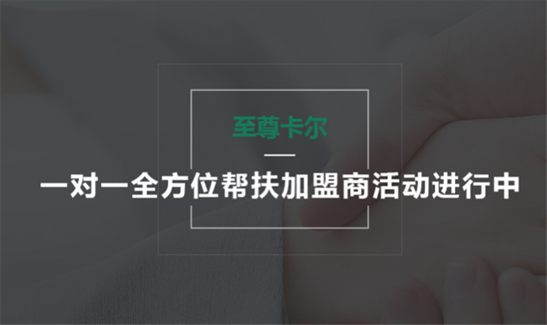 攜手至尊卡爾，共造財(cái)富傳奇