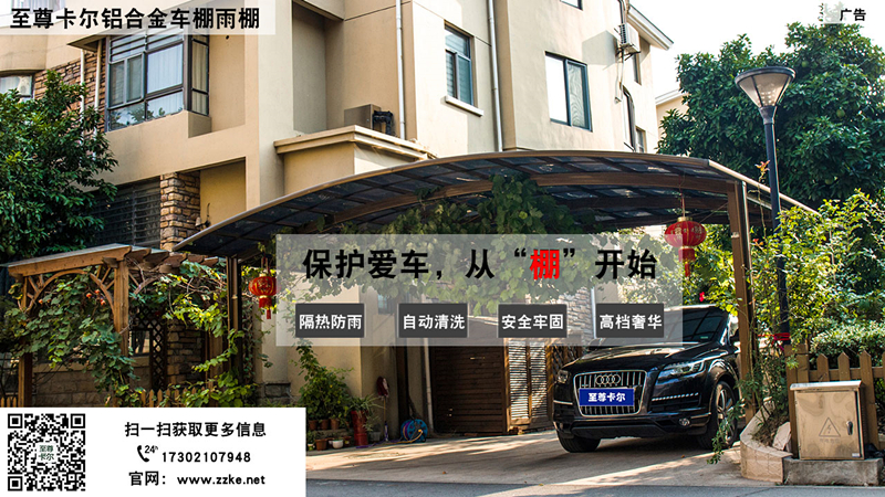 有實力的停車棚廠家有哪些？停車棚廠家認準至尊卡爾