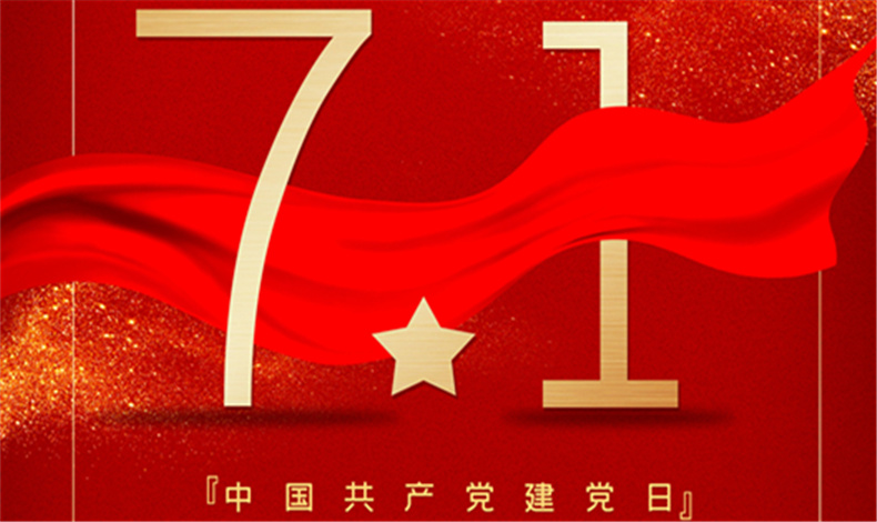 不忘初心、砥礪前行