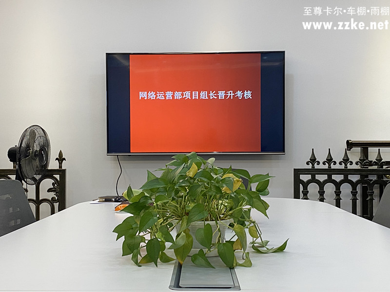 至尊卡爾網(wǎng)絡(luò)運(yùn)營(yíng)部項(xiàng)目組長(zhǎng)晉升考核